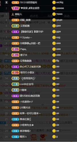 ★じ☆ve宝宝主播照片