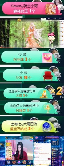 Sevenღ你七七呀主播照片