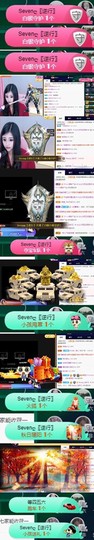 Sevenღ你七七呀主播照片
