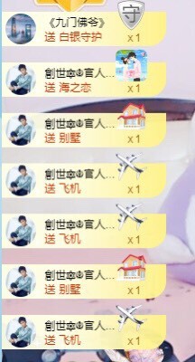 拜拜你嘞主播照片