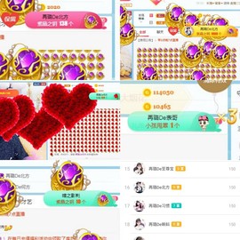 ✔再璐主播照片