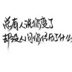 一生回味一面🀄