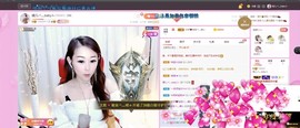 臭丫头@主播照片