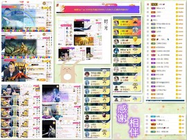大坤✨贺Ai哥升国王主播照片