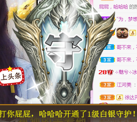 ╰❥℡冰雪每天40首主播照片