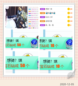 寵儿感恩有你主播照片