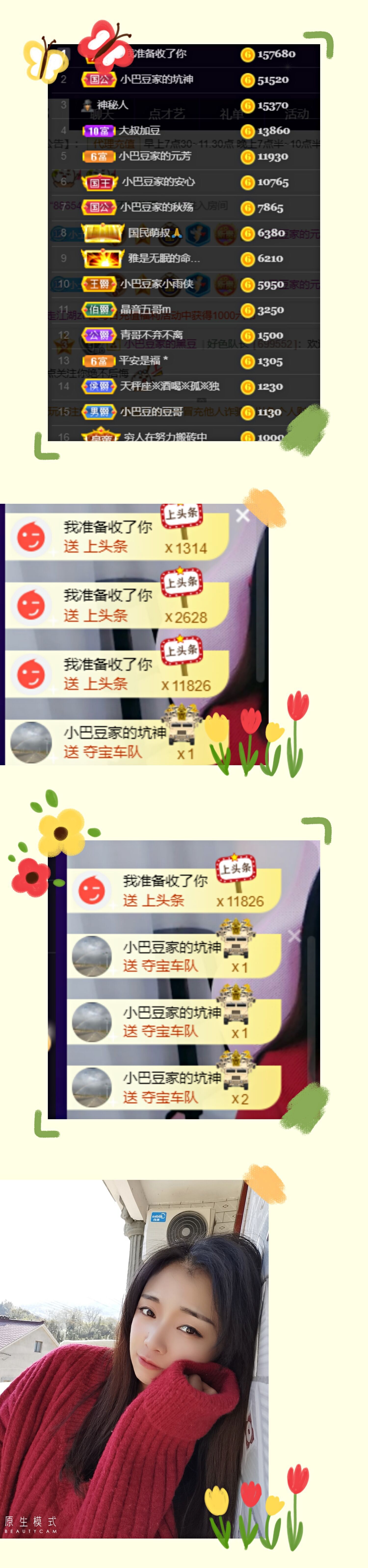 ♚~小巴豆~贪财好色的图片