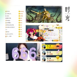 嬌嬌嬌~休息主播照片