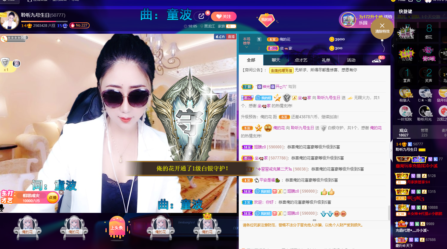 聆听~福妞儿的图片