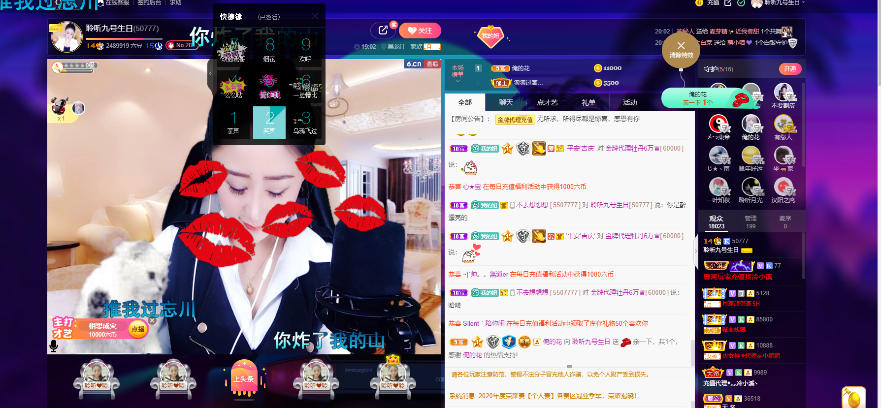 聆听~福妞儿的图片