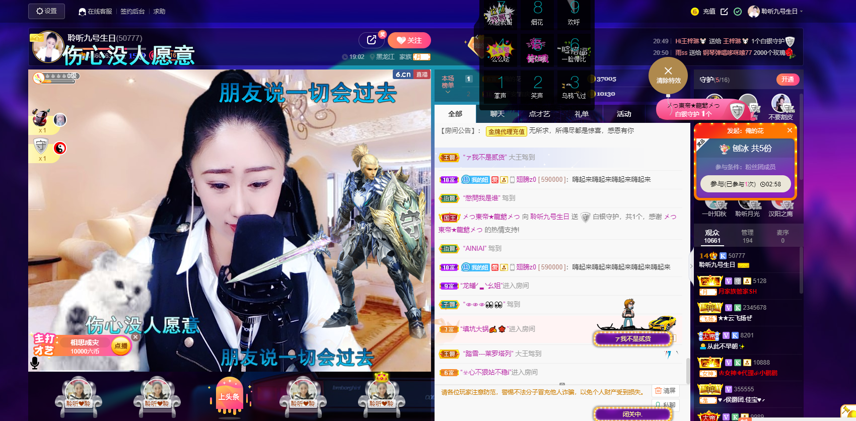 聆听~福妞儿的图片