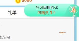 旺旺女孩☞主播照片