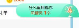 旺旺女孩☞主播照片