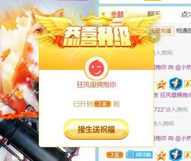 旺旺女孩☞主播照片