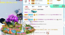 旺旺女孩☞主播照片