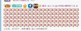 旺旺女孩☞主播照片