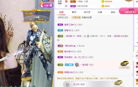 ︶刺挠丶主播照片