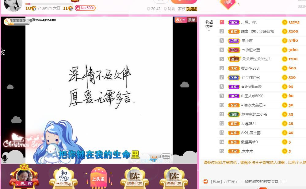 岚☆若冰♂的图片