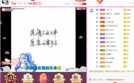 岚☆若冰♂主播照片