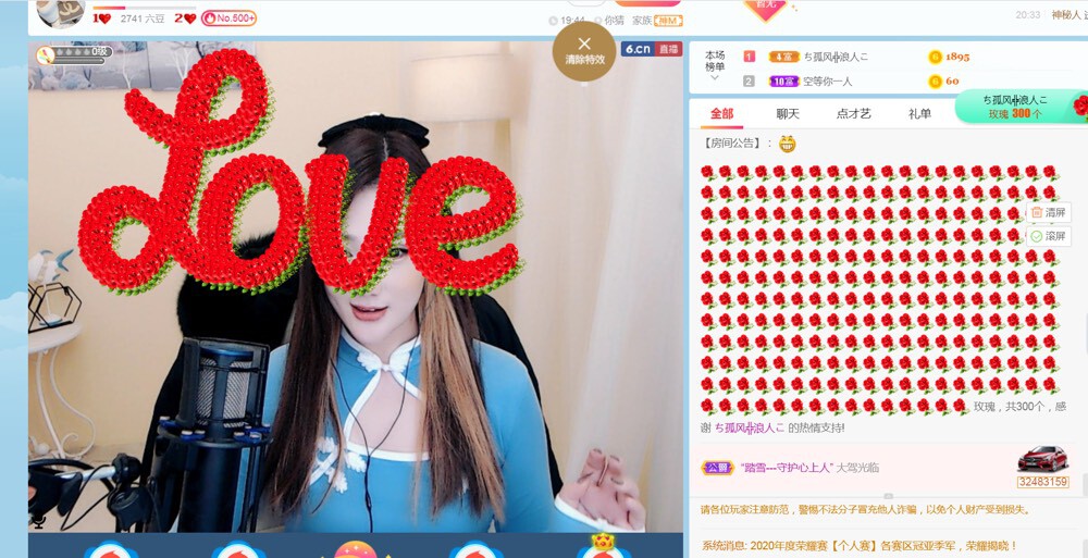 行歌╰つ如初见主播照片