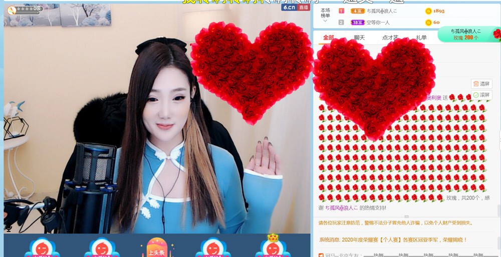 行歌╰つ如初见主播照片