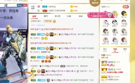 小蝶👑～主播照片