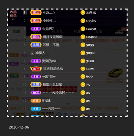 安安吖er主播照片