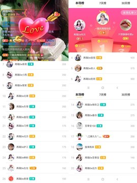 ✔再璐主播照片