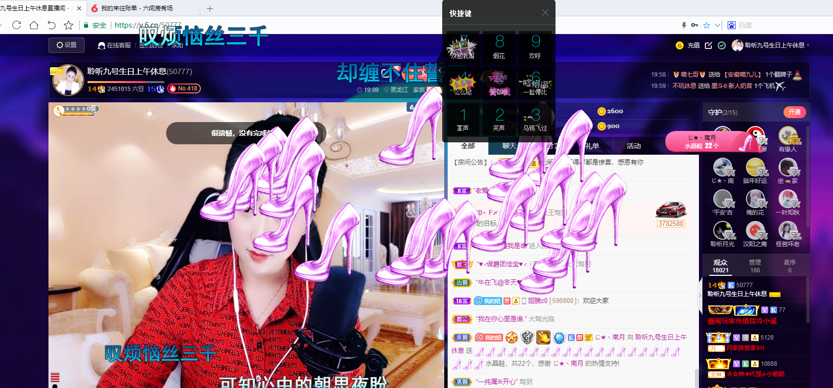 聆听~福妞儿的图片