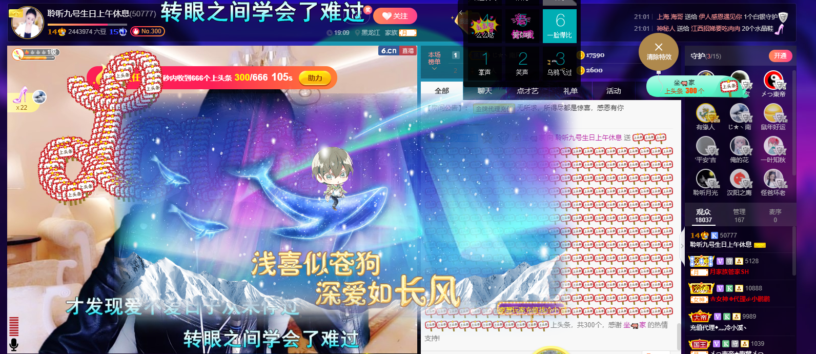 聆听~福妞儿的图片
