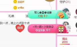 开心果冰儿主播照片
