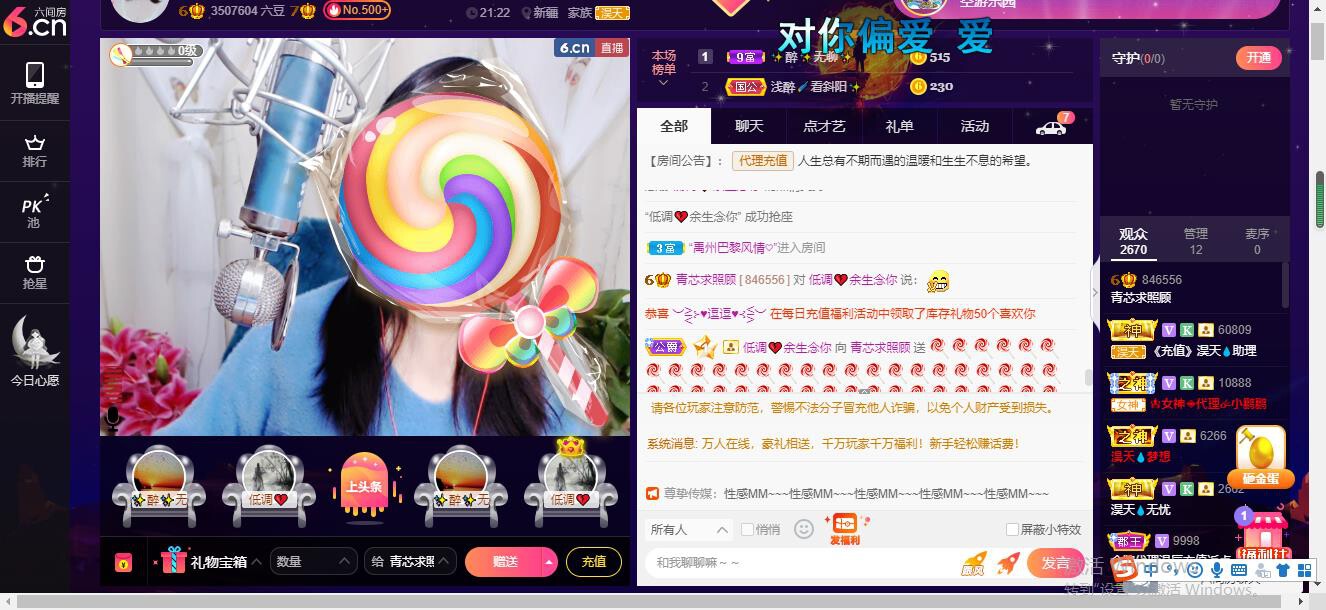 青莲退啦的图片