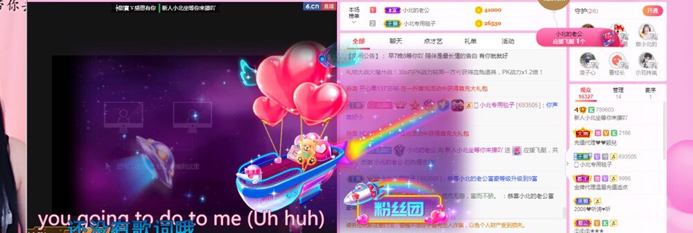小北不在主播照片