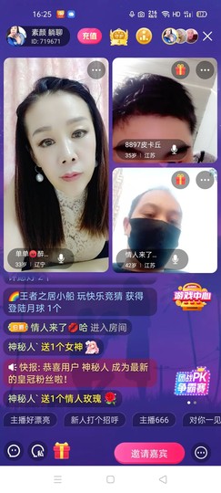 🏆单单💘💘主播照片