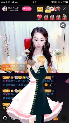 臭丫头@主播照片