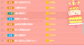 白休息中主播照片