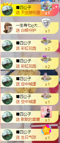 白休息中主播照片