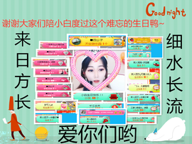 白休息中主播照片