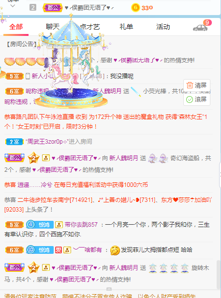 小明月生病晚上休的图片