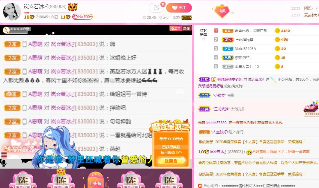 岚☆若冰♂的图片