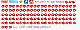 笑笑暂退主播照片