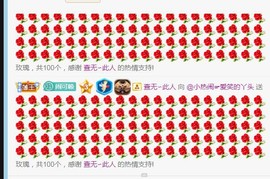 旺旺女孩☞主播照片