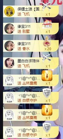 宝儿♚家里有事休息主播照片