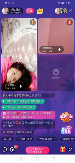 超智能机器人主播照片