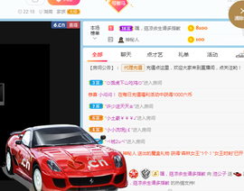 湉圈圈主播照片