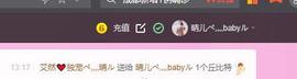 臭丫头@主播照片