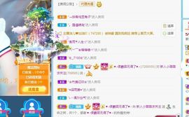 璐璐已换号播哈主播照片