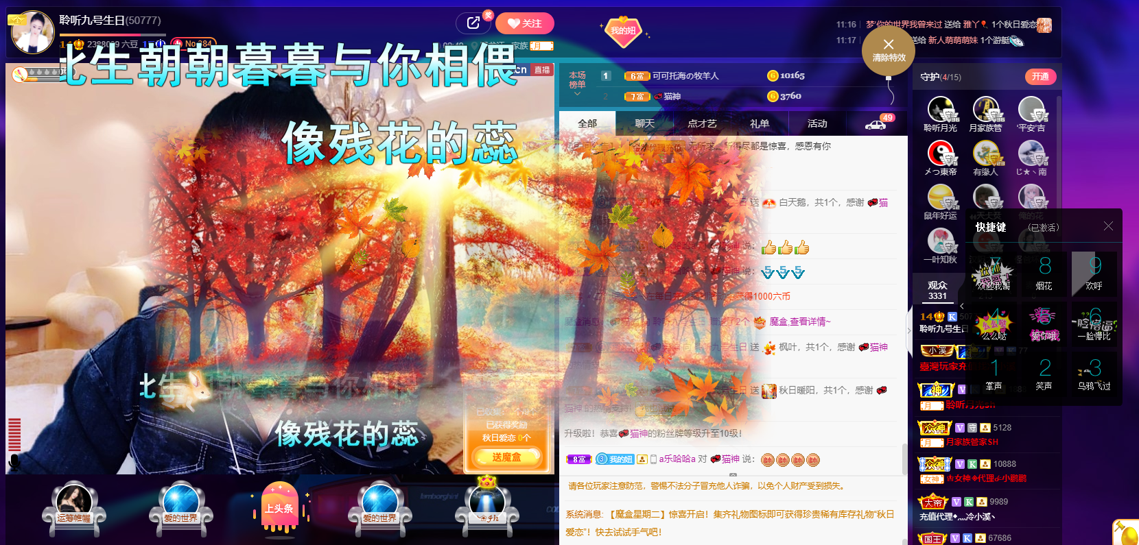 聆听~福妞儿的图片