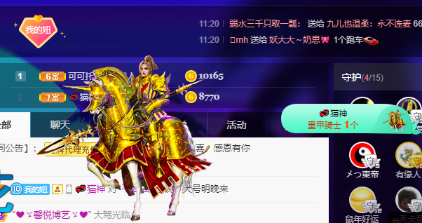 聆听~福妞儿的图片