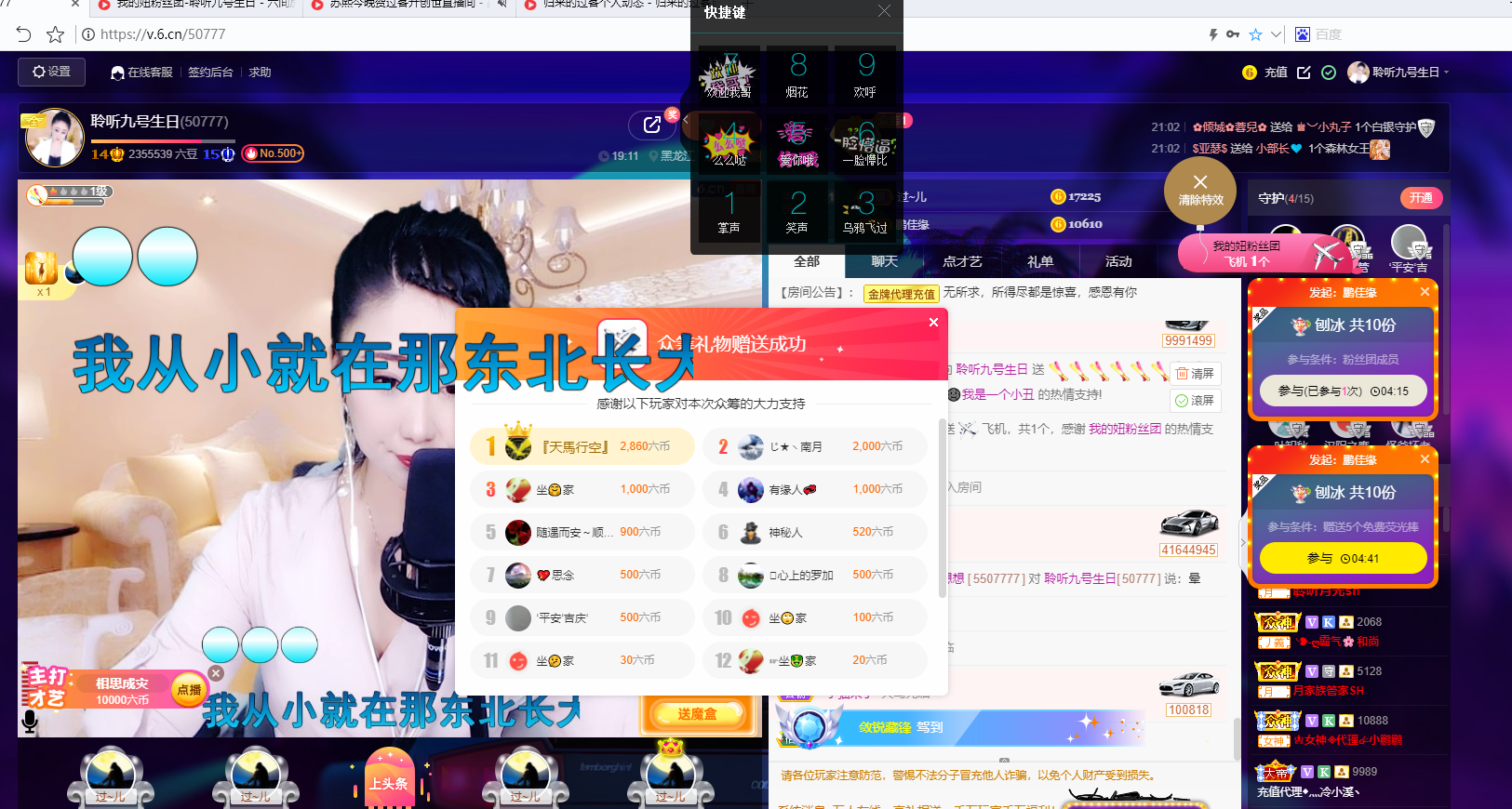 聆听~福妞儿的图片